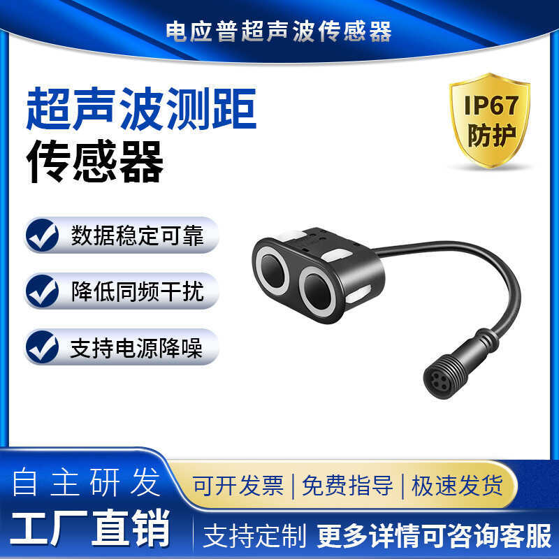 Cảm biến siêu âm Phát hiện phạm vi độ chính xác cao AGV Robot Tránh chướng ngại vật 3cm Khu vực bí ẩ