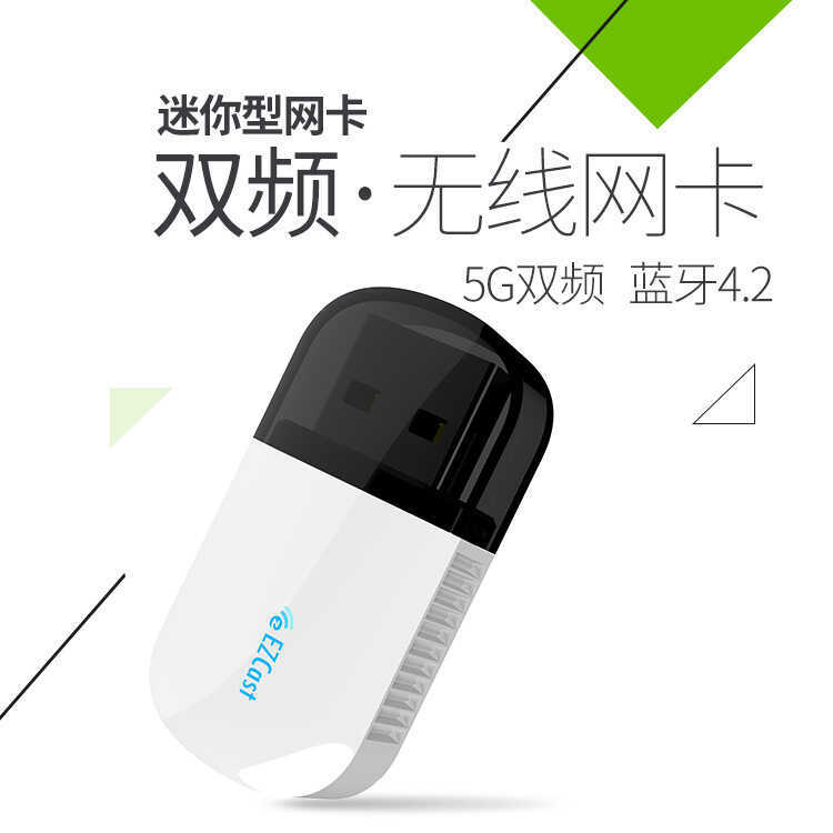 Thẻ mạng không dây USB WiFi tốc độ cao Băng tần kép 5G + 2.4G + mimo + 11ac Bluetooth đa chức năng i