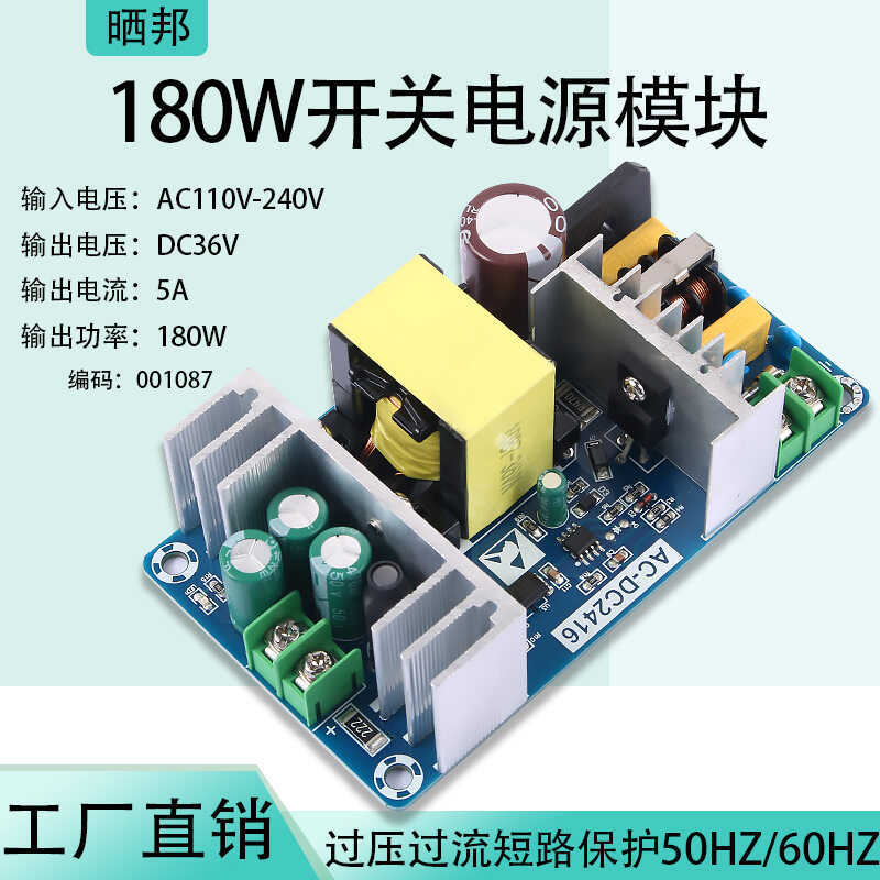 Sunbon 180W Bảng điện công nghiệp công suất cao AC-DC100-220 đến 36V5A Mô-đun nguồn chuyển mạch
