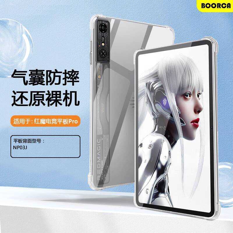 BOORCA Thích hợp cho Máy tính bảng chơi game Red Magic pro Vỏ bảo vệ 3pro nubia Vỏ máy tính bảng tro