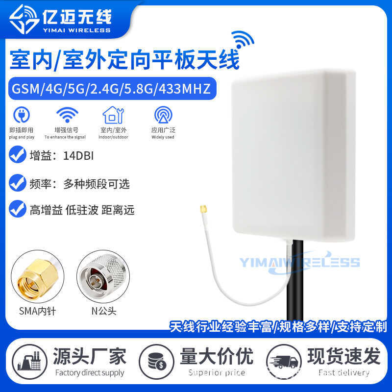 Ăng-ten định hướng 14DB / 2G / 3G / 4G / 5G Độ lợi cao 5,8G / WIFI / 433M Ăng-ten bảng ngoài trời tr