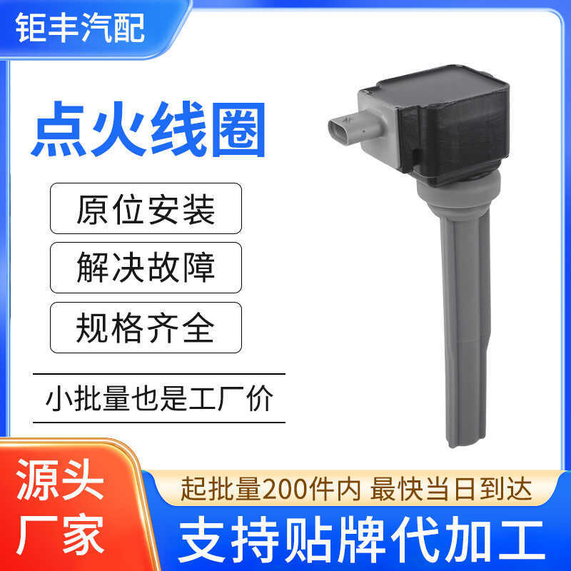 Cuộn dây đánh lửa ô tô Gói điện áp cao FT4E12A366EA DG555 UF773 Thích hợp cho Ford Sharp World 2.7T