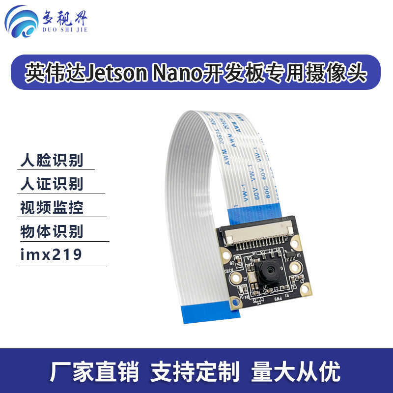 Mô-đun máy ảnh IMX219 8 triệu pixel Máy ảnh chuyên dụng Jetson Nano