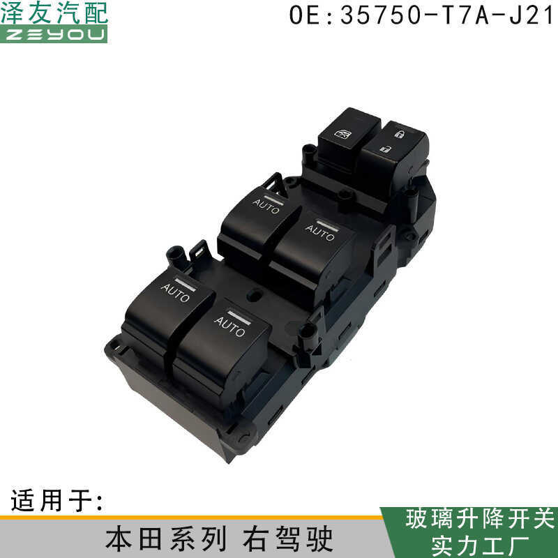 Wow 35750-T7A-J21 Thích hợp cho Công tắc điều khiển cửa sổ điện nâng kính Honda Series 4AUTO