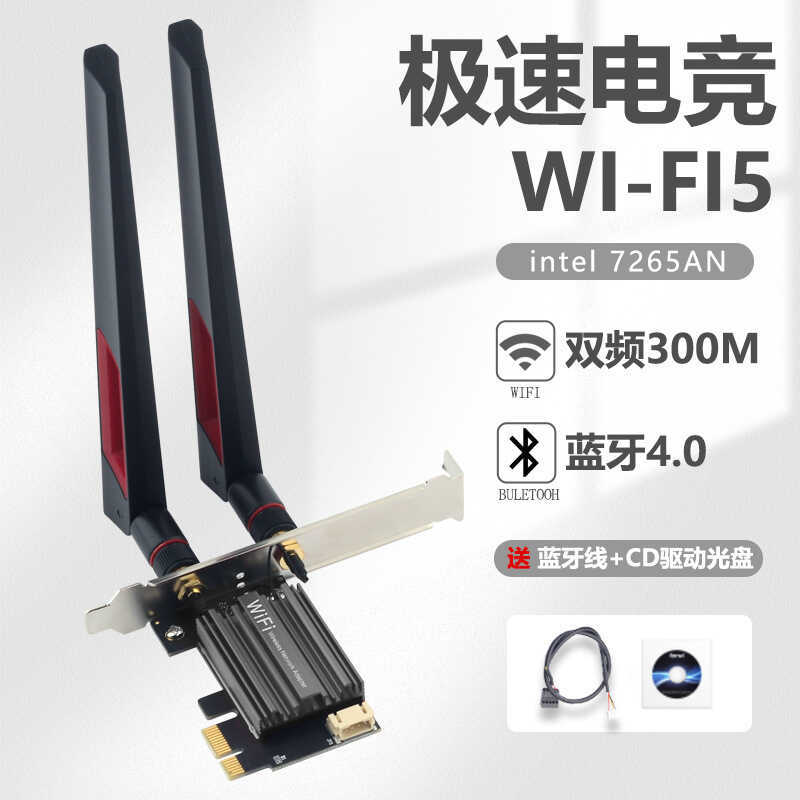 Thích hợp cho điện thoại máy tính để bàn Intel tích hợp 7265AN 2.4 / 5G Card mạng máy tính để bàn PC