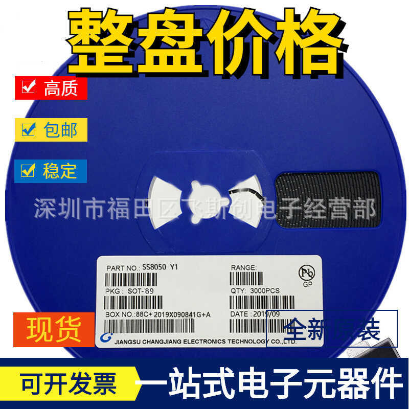 Nhà máy Cung cấp trực tiếp SS8050 Y1 SOT-89 Miếng dán Transistor Triode Thương hiệu mới Hàng có sẵn 