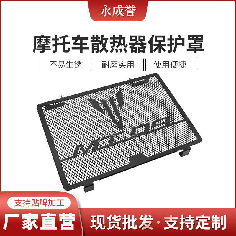 Thích hợp cho Vỏ bảo vệ tản nhiệt Yamaha MT09 MT-09 SP Tr FZ09