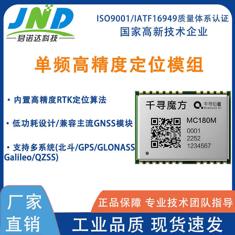 Chihiro Tần Số Đơn Độ Chính Xác Cao RTK Định Vị GNSS Module MC180M Mô Đun Định Vị Beidou Đa Hệ Thống