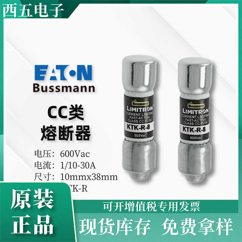 Cầu chì quang điện Eaton Bussmann Eaton Bussmann Dòng cầu chì gia dụng dòng FNQ-R-20A