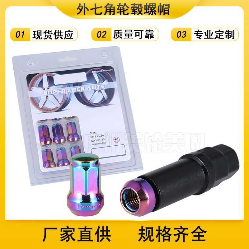 Xe Sửa Đổi Hub Đai Ốc Lốp Chuông Bên Ngoài Bảy Góc Đai Ốc Chống Trộm Đường Kính Nhỏ Vít Thích Hợp Ch