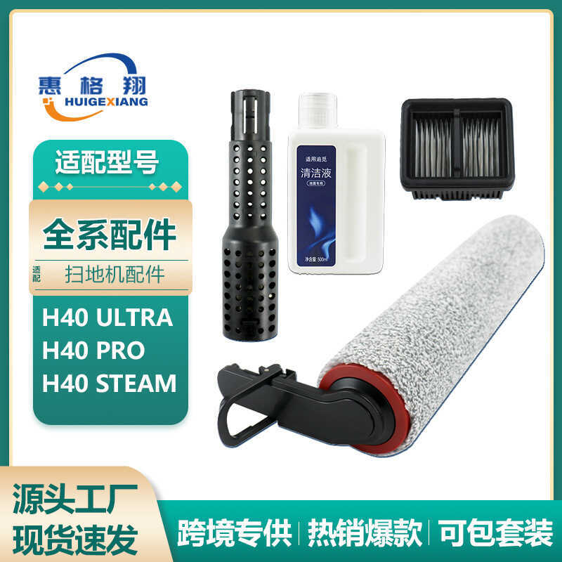 Thích Hợp Cho Pursuit H40 Ultra Phụ Kiện Máy Giặt H40 Pro / H40 Bàn Chải Con Lăn Hơi Nước Lọc Lọc Ch