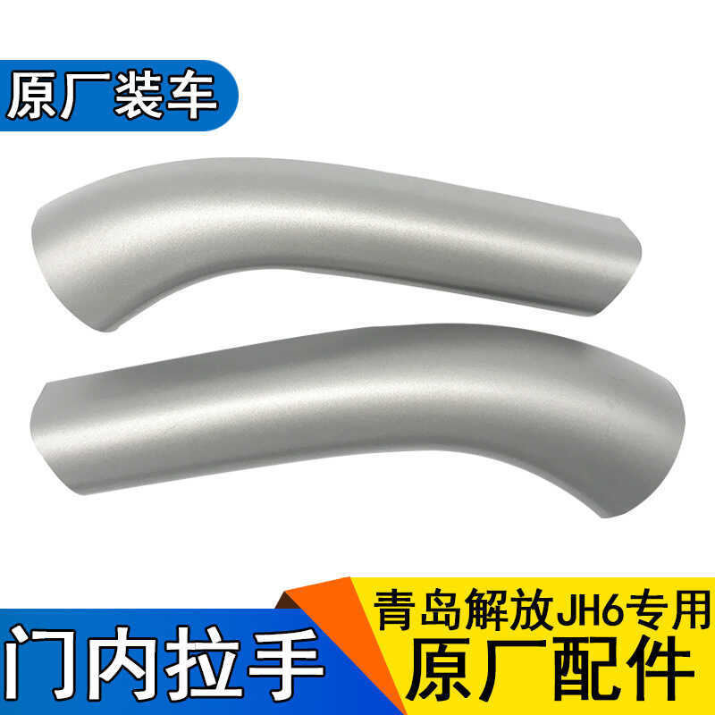 Thích hợp cho jh6 Phụ kiện giải phóng Nhà máy chính hãng FAW Thanh Đảo Giải phóng JH6 Tay nắm bên tr
