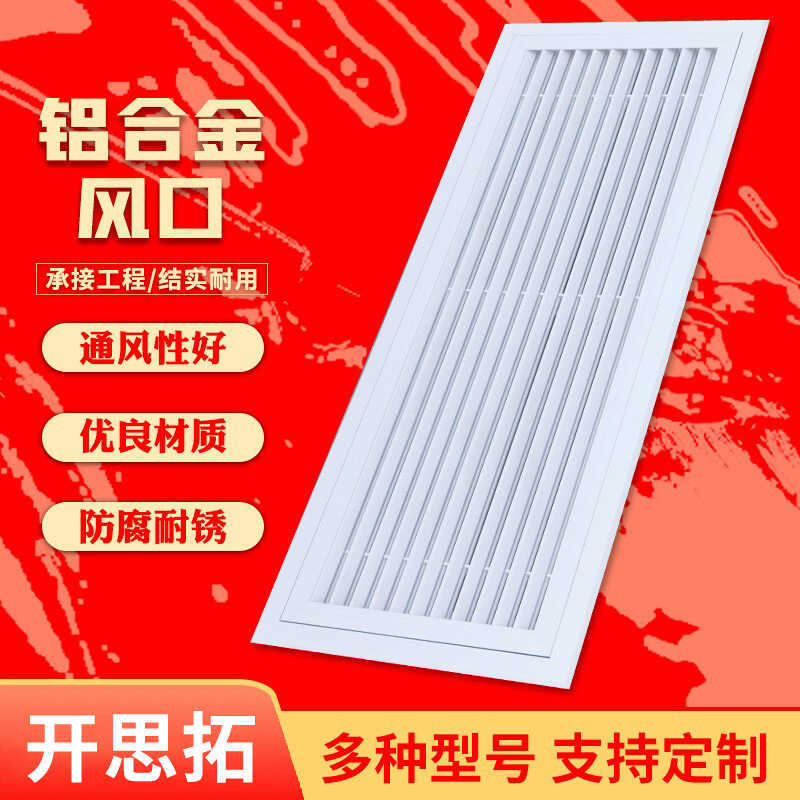 Hợp Kim Nhôm Thông Hơi Kaisto Tường Ngoại Thất Chống Mưa Louver Cổng Sửa Chữa Lưới Tản Nhiệt Loại Vu