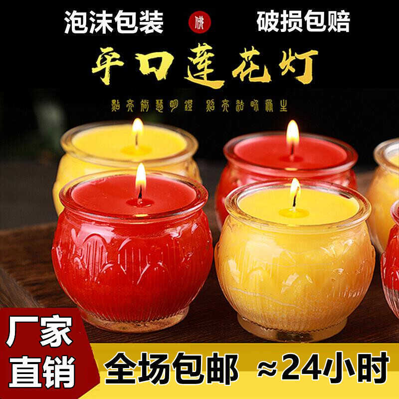 Flat Lotus Butter Lamp Plant Butter Candle Lamp Glass Flat Round Lotus Supply Lamp