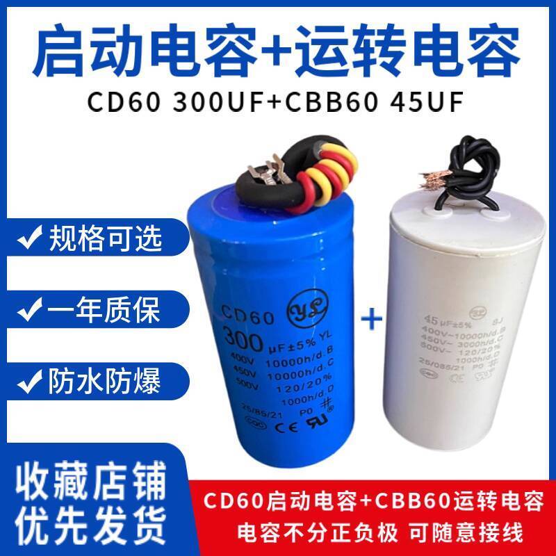 Phong Cách Nóng Bắt Đầu 450V300UF + Hoạt Động Tụ Điện 450V45UF 2.2KW Động Cơ Một Pha AC Tụ Điện Hỗ T