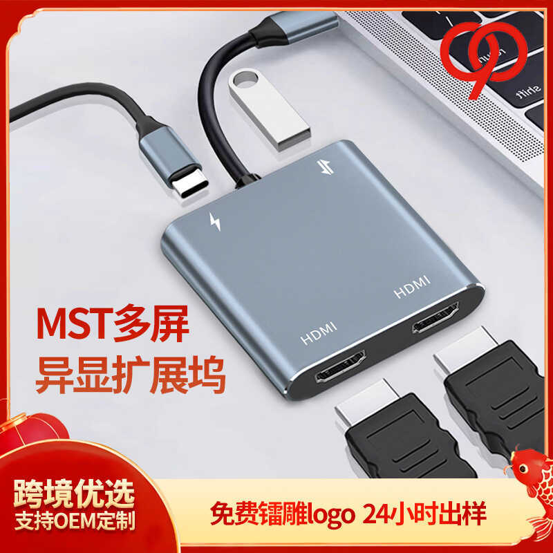 Type-c sang Dual HDMI Bốn trong Một MST Docking Station USB HUB Hỗ trợ màn hình chiếu 4K Trạm gắn mà