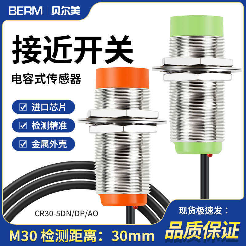 CR30-15DN / DP / AO Công tắc tiệm cận điện dung NPN Thường mở M30 Công tắc cảm biến thường đóng PNP