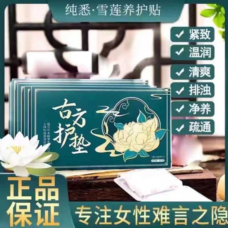 Huang Muxin Cổ Vuông Miếng Lót Thảo Dược Tuyết Sen Nữ Nguyên Chất Cotton Vệ Sinh Nguyên Chất Bông Mi