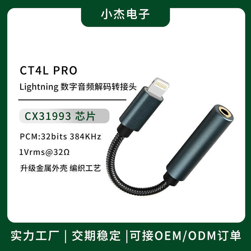 Bộ chuyển đổi tai nghe thích hợp CX31993 Bộ khuếch đại tai đuôi nhỏ Sốt HIFI