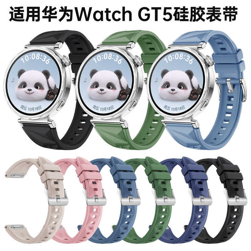 Thích hợp cho đồng hồ Huawei Watch Huawei 41mm gt5 pro42mm Nút Dây đeo silicon phổ thông 18mm
