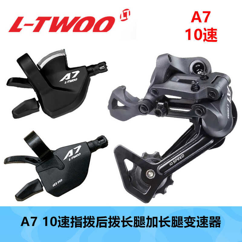 LTWOO Blueprint A7 - Bộ chuyển số ngón tay xoay, phù hợp xe đạp leo núi