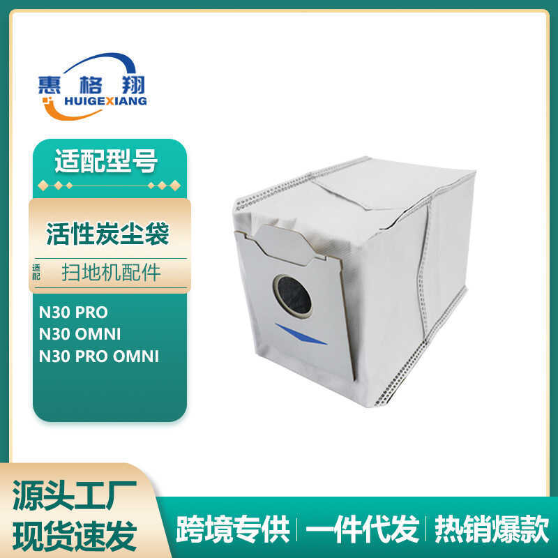 Thích hợp cho phụ kiện Robot quét Cobos N30PRO Túi đựng bụi N30 Omni / N30 ProOmni Túi đựng bụi