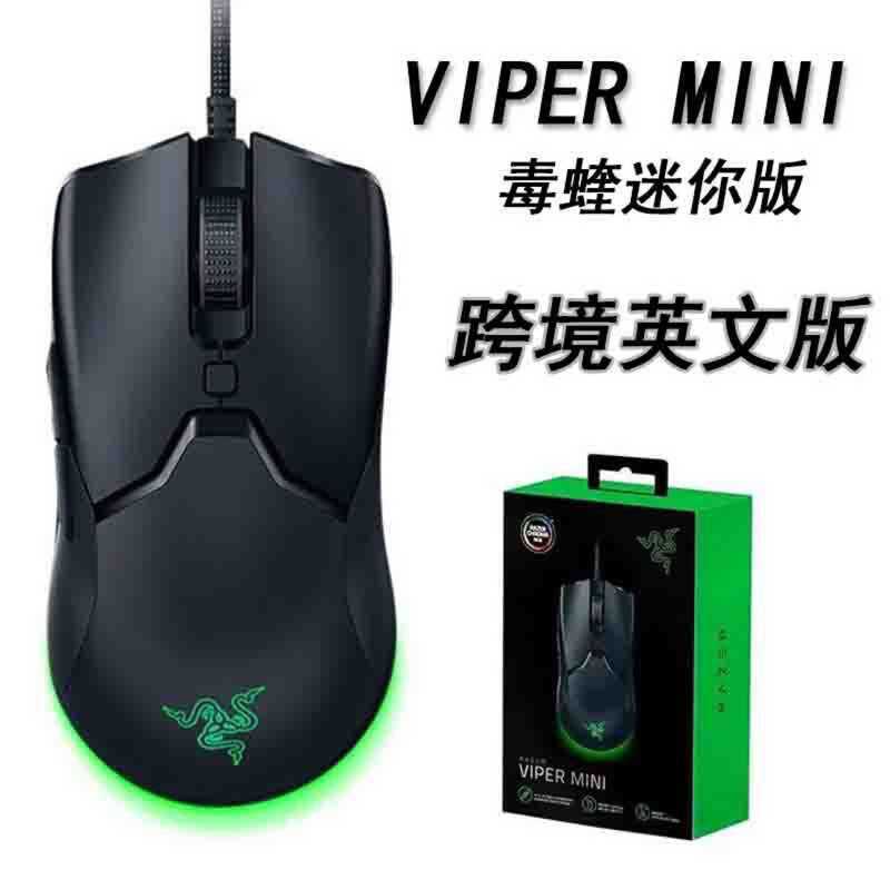 Viper Mini Viper Phiên Bản Mini Chuột Có Dây Chơi Game Thương Mại Điện Tử Ngoại Thương Phiên Bản Nướ