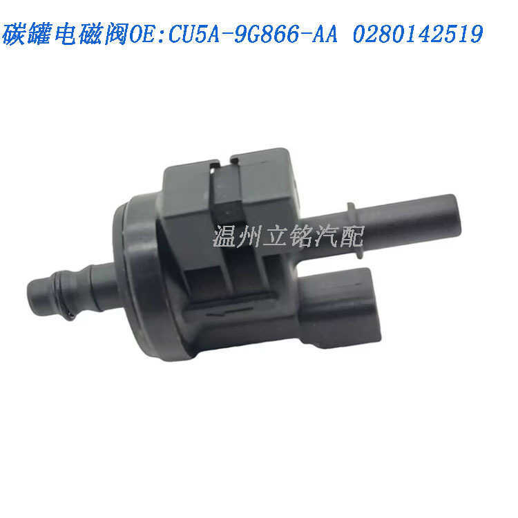CU5A-9G866-AA 0280142519Thích hợp cho van hơi nước van điện từ bình xăng Ford Carbon
