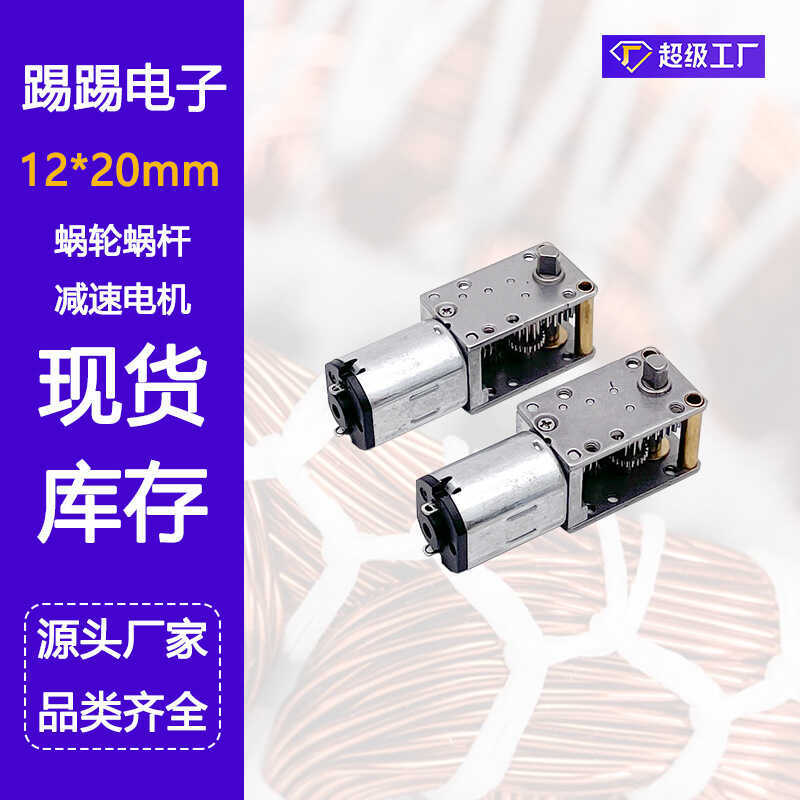 Hàng tồn kho 5V Mini N20 Turbo Gear Motor 37 vòng / phút Động cơ ốc sên mini