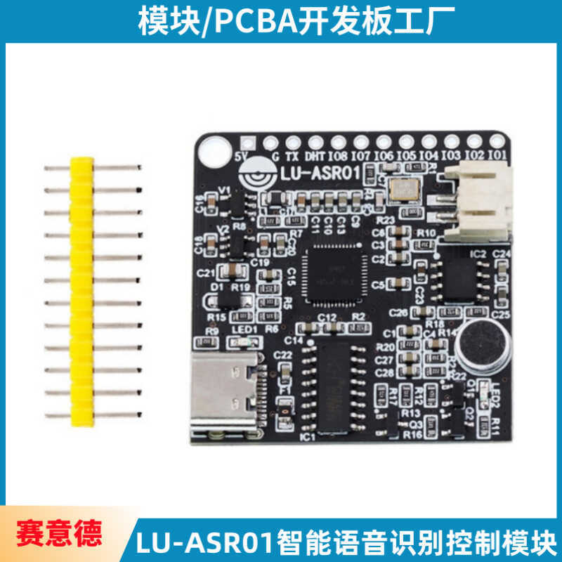 LU-ASR01 Mô-đun điều khiển nhận dạng giọng nói thông minh Nhận dạng ngoại tuyến Từ tùy chỉnh Super L