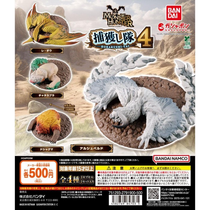 Hàng sẵn có BANDAI Monster Hunter Capture Team Đồ trang trí rồng quái vật thứ 4 Đồ chơi viên nang