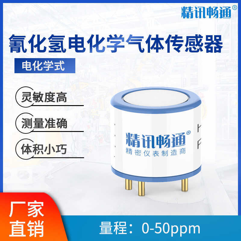 Đầu dò cảm biến hydro Cyanide điện hóa Phòng thí nghiệm công nghiệp Phát hiện nồng độ khí độc hại Th