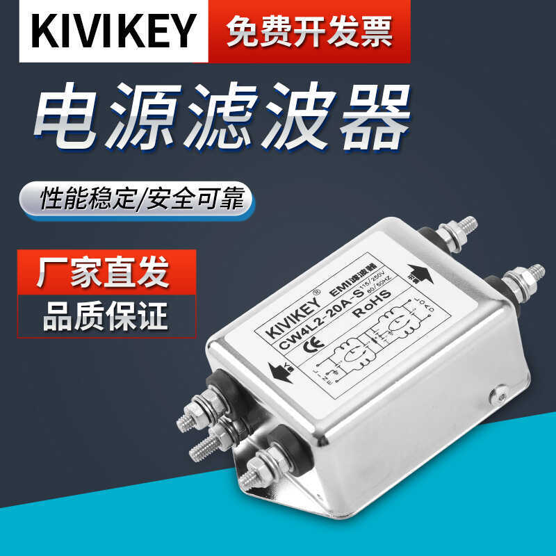 Bộ Lọc Nguồn 20A220V Máy Lọc Nguồn Kép Loại Tăng Cường CW4L2-20A-S