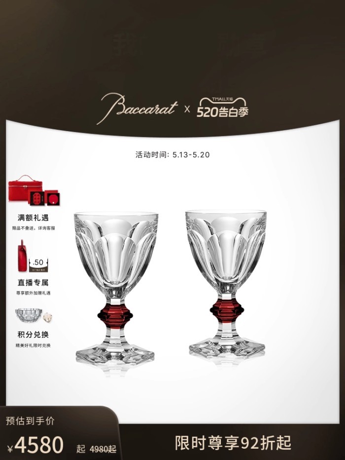 Hàng sẵn có ~ [Quà cưới] Baccarat Baccarat Cool Series 1841 Cặp rượu vang đỏ Thủy tinh Nút thắt màu 