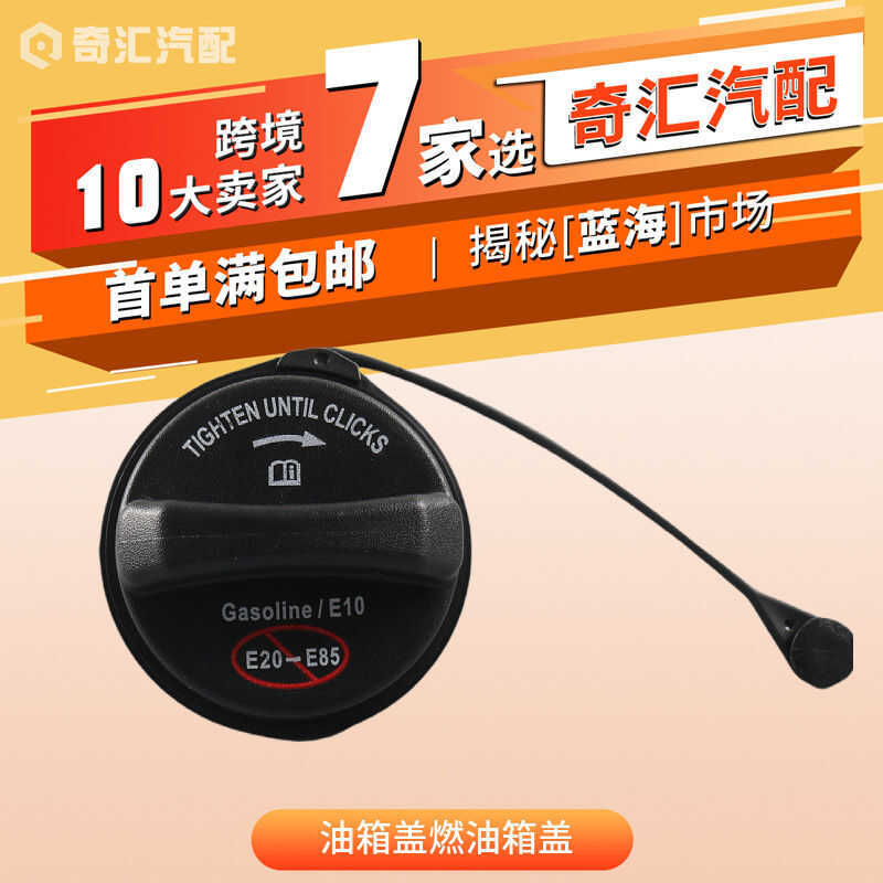 Aoro Store Auto Tank Cover - Dành cho F250 FC1079 FC1080 FORD OE: AC3Z-9030-A