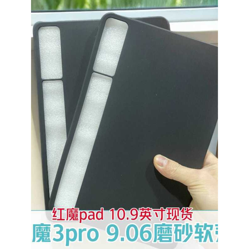 Thích hợp cho Nubia Red Devil 3Pro Vỏ bảo vệ máy tính bảng chơi game NP05J Vỏ bảo vệ TPU Vỏ mờ nhẹ V