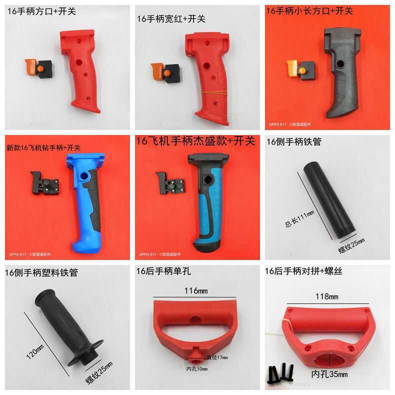 16 Máy Bay Khoan Công Tắc Tay Cầm Jiesheng 16 Tay Cầm Máy Khoan Điện Khuấy Khoan Tay Cầm Đa Năng Tay