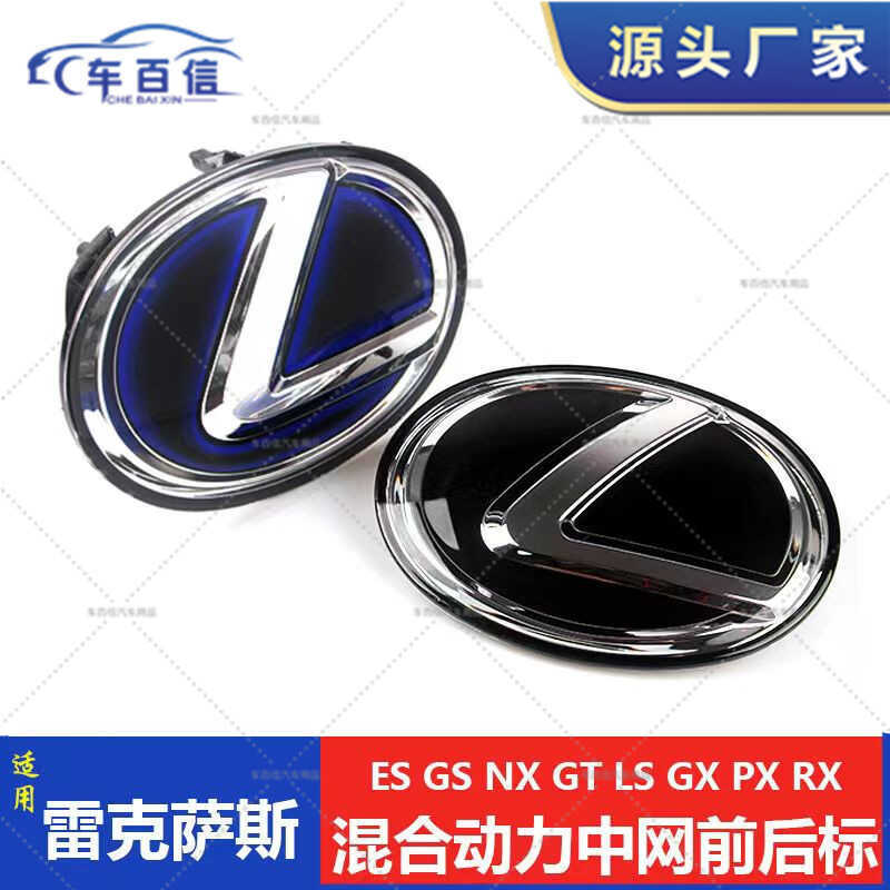 Thích hợp cho Logo Xe Lexus Logo Lưới LX570GX460GX400 Logo Lưới Lai Pha Lê Mặt Trước Phía Sau Logo