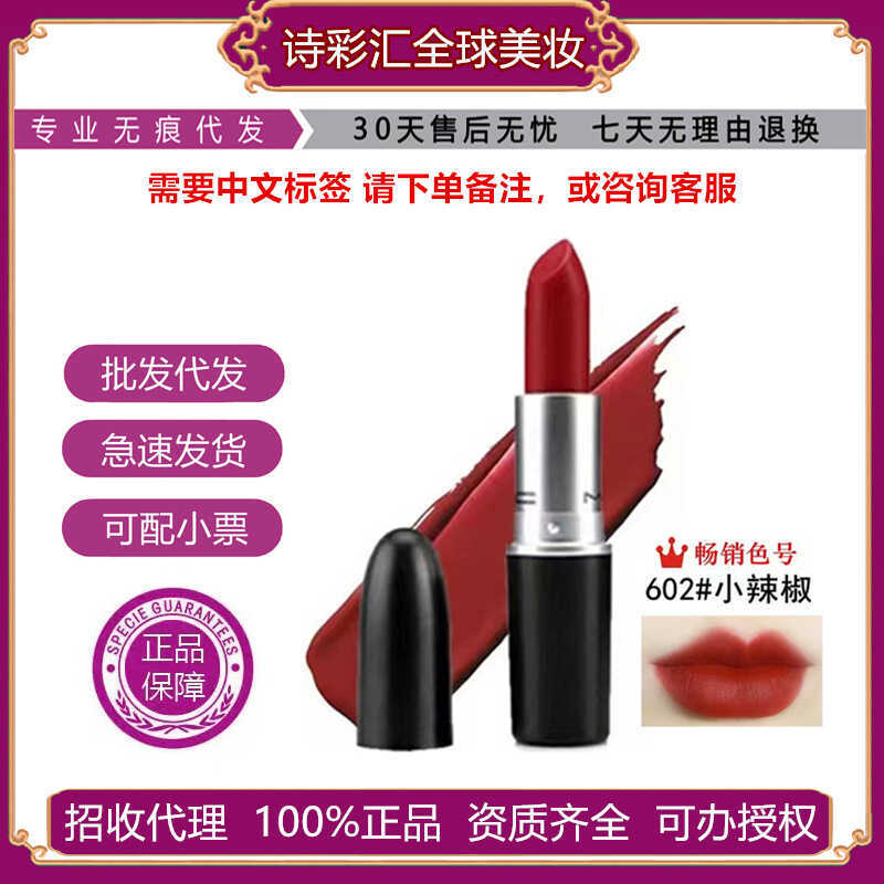 Son môi MAC DIVER Head 602 Pepper Matte Lipstick 316 Hyuna Color 923 Watery 543