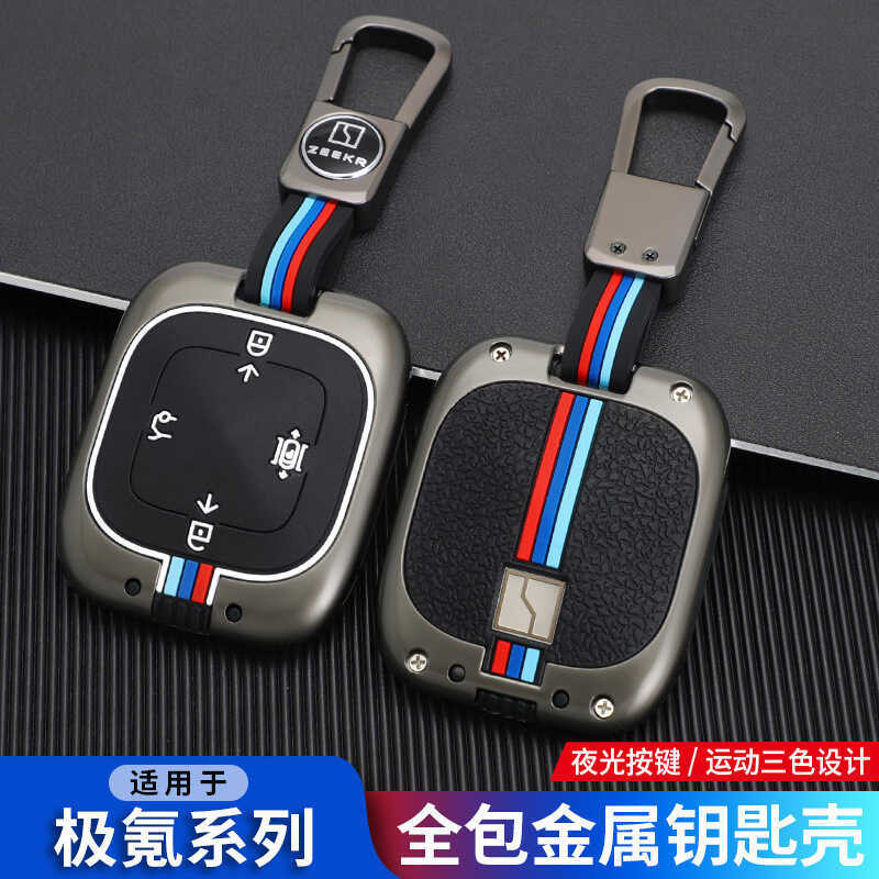 Jike Car Bluetooth Entity Metal Case Buckle Smart