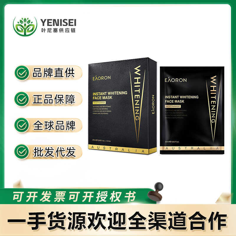 Úc EAORON Australia Black Mask Repair Brightening Dưỡng Ẩm Làm Sạch Mặt nạ đen 5 cái / hộp