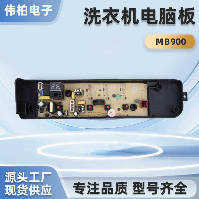 Máy Giặt Bảng Đa Năng Thích Hợp Cho Changhong MB900 Bảng Máy Tính Máy Giặt Bảng Điều Khiển Nhà Máy C