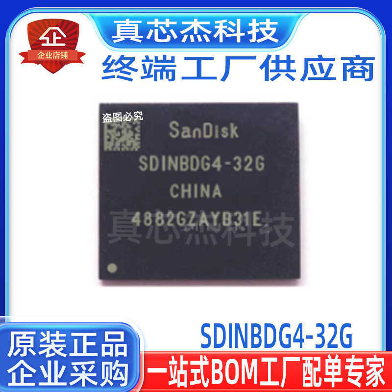 Đĩa cát SDINBDG4-32G 16G Phiên bản 32G 5.1 EMMC BGA153 Hàng tồn kho nhân vật Chip hàng tồn kho