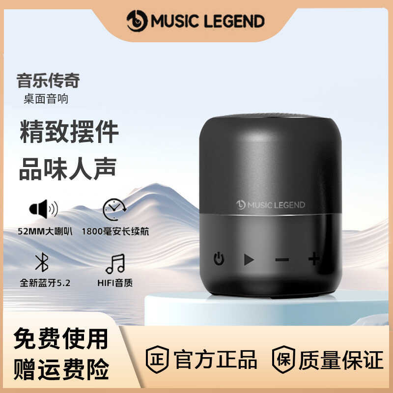 Music Legend V11 Di Động Mini Nhỏ Ngoài Trời Bluetooth Stereo Card Sạc Máy Tính Để Bàn Stereo