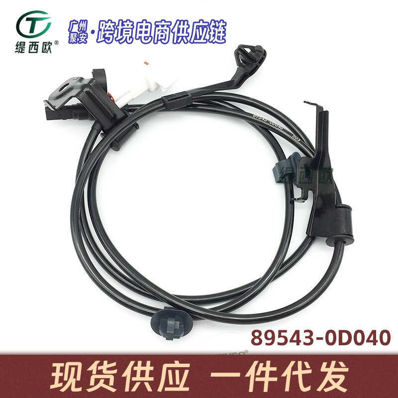 Thích hợp cho Cảm biến tốc độ bánh xe Toyota Weichi ABS 89543-0D040