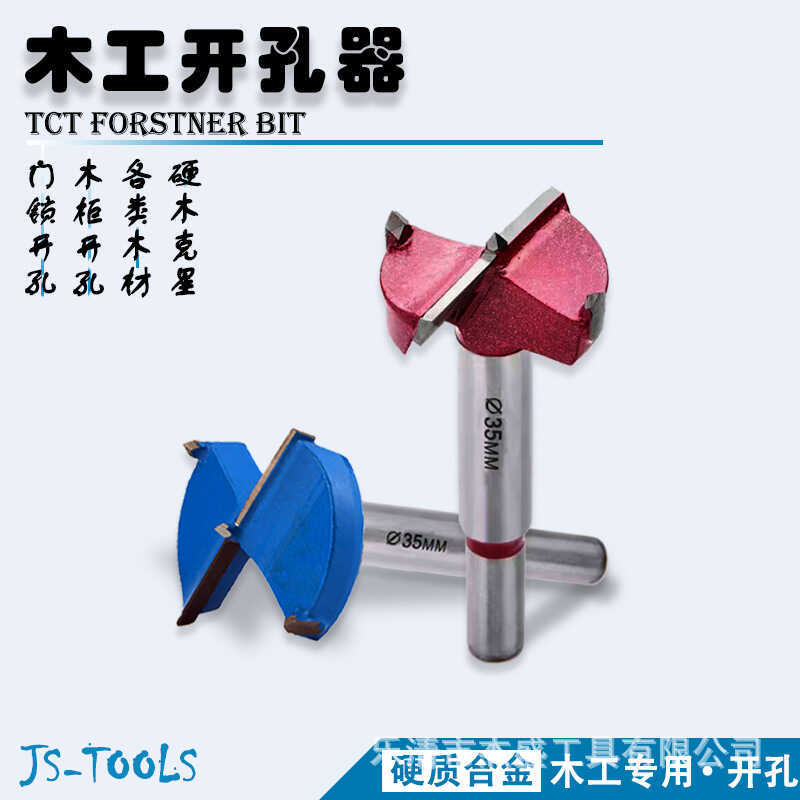 Jiesheng Sản phẩm cao cấp Dụng cụ mở lỗ chế biến gỗ Bảng gỗ Lỗ khóa Công nghiệp Tấm cửa cacbua thạch