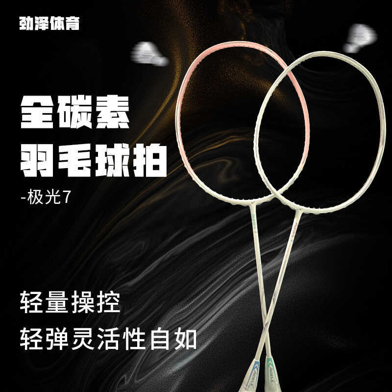 Kawasaki Aurora 7 Cầu Lông Carbon Siêu Nhẹ, Chuyên Nghiệp Cho Huấn Luyện Và Chơi