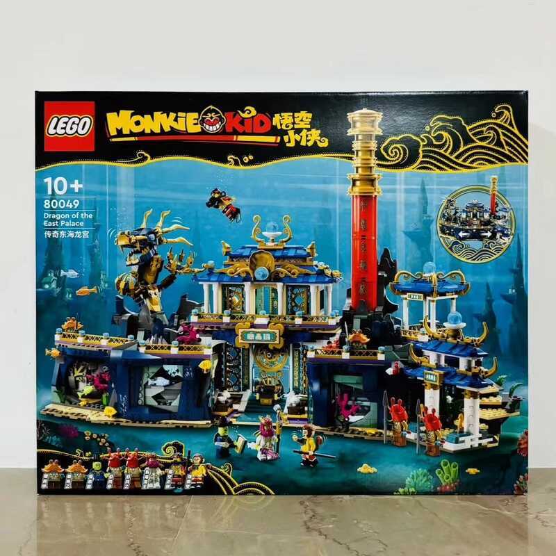 LEGO 80049 Cung điện Rồng của Biển Đông - Bộ đồ chơi lắp ghép nhân vật Goku Little Hero Series