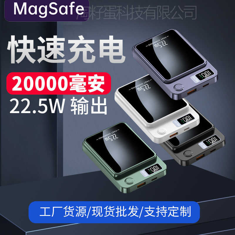 Sạc dự phòng không dây từ tính xuyên biên giới 20000mAh 22.5W sạc nhanh hai chiều Magsafe mini di độ