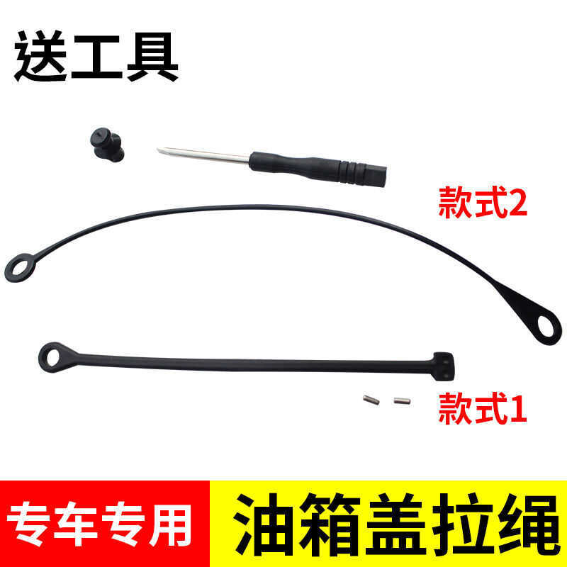 Aoro Store Chery 8plsu 3X 7 Tiggo 5X Bình xăng kết nối bên trong Cáp chống mất